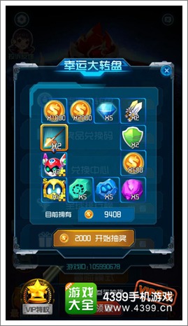 铠甲勇士攻略