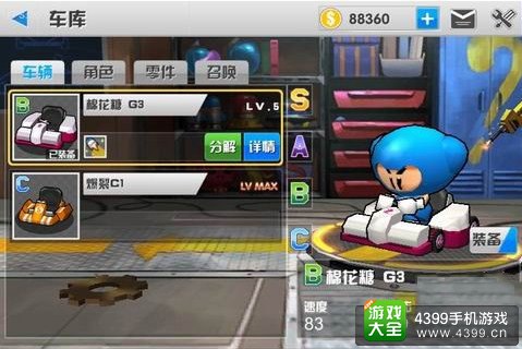 跑跑卡丁车手机版