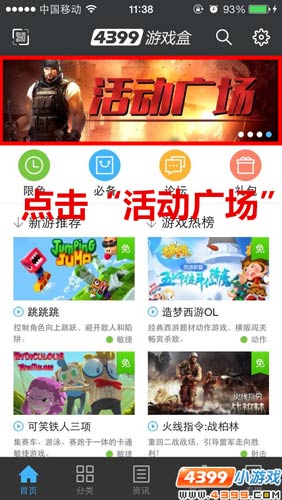 4399西游大战僵尸2百万礼包第五期领取方法