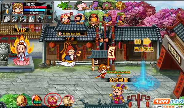 4399西游大战僵尸2百万礼包第五期领取方法