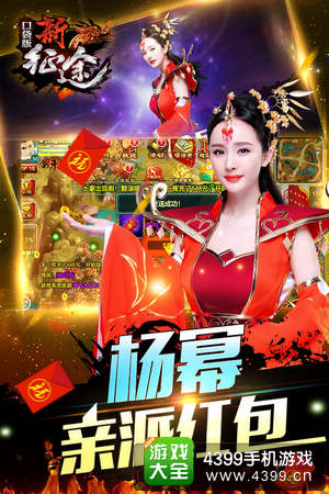 征途杨幂