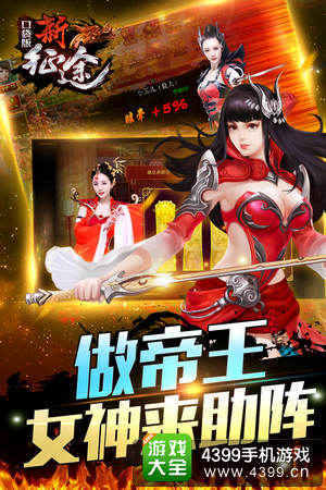 征途礼包