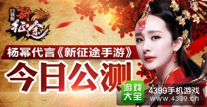 征途公测