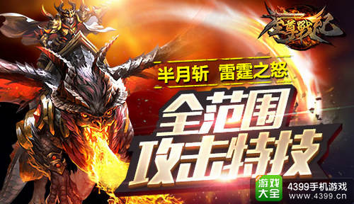 至尊战纪