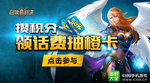 召唤师对决