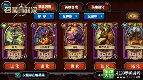 召唤师对决