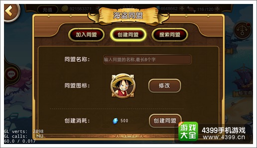 航海王更新截图1