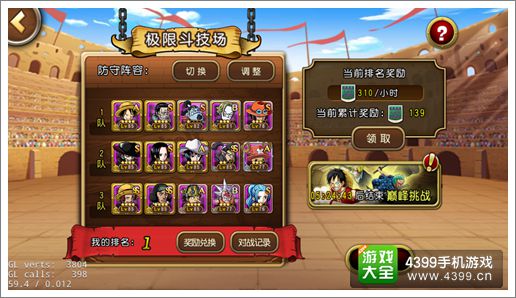 航海王更新截图3