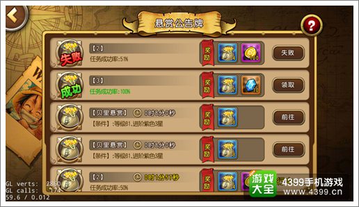 航海王更新截图4