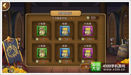 航海王更新截图2