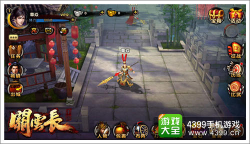 关云长手游