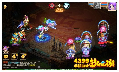 梦幻西游手游帮战系统