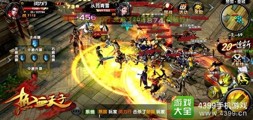 《热血天子》指尖激情碰撞