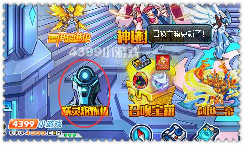 约瑟传说精灵熔炼机在哪里