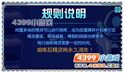 约瑟传说精灵熔炼机怎么熔炼精灵