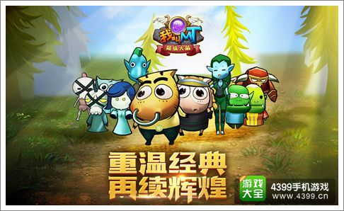 我叫MT超级大脑