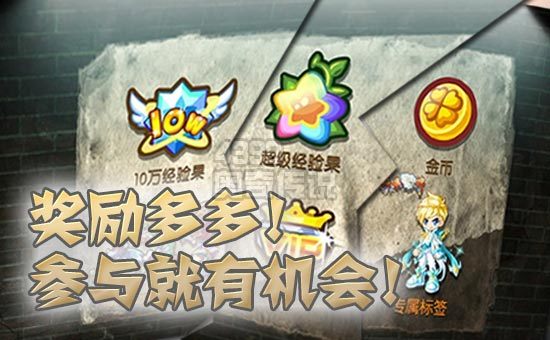 奥奇传说明星挑战赛即将开启