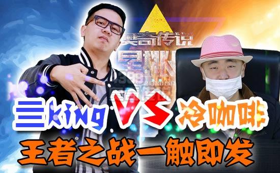 奥奇传说明星挑战赛即将开启