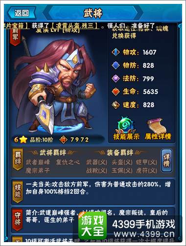 将夜手游