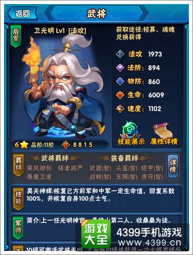 将夜手游卡牌