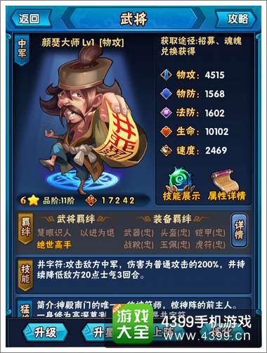 将夜手游卡牌推荐