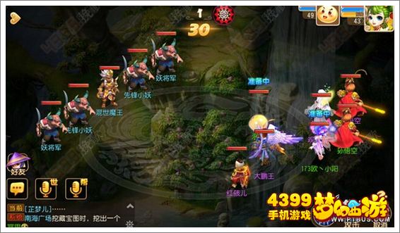 梦幻西游手游猴王结义混世魔王