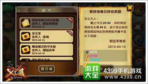 X三国