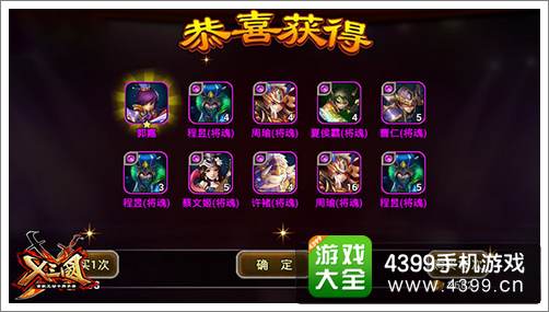X三国