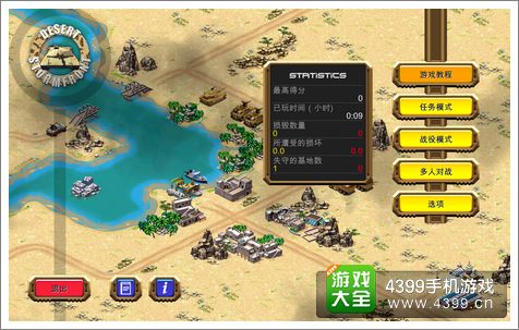 沙漠风暴评测