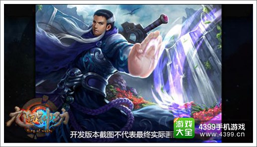 一招定乾坤 《九阳神功》手游三大强势英雄