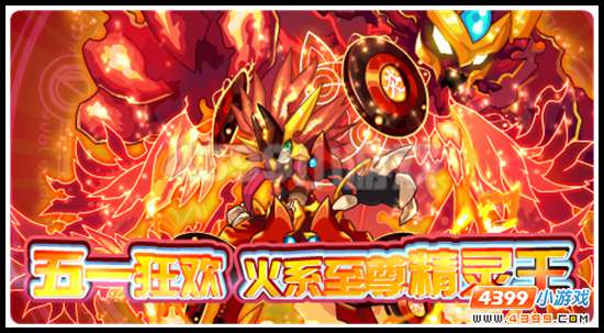 赛尔号4月24日更新攻略汇总