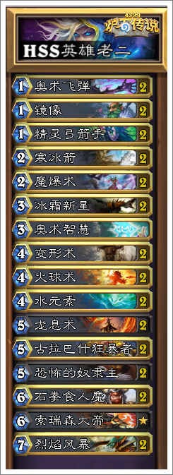 炉石传说格里斯通攻略