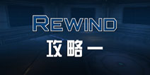 回放最后的机会图文攻略 第一部分