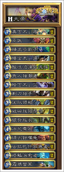 炉石传说索瑞森大帝攻略