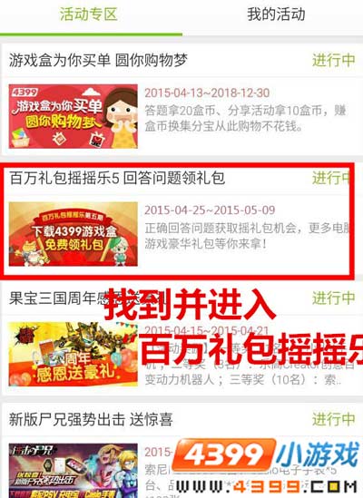 火线风暴百万礼包第五期每日礼包兑换教程