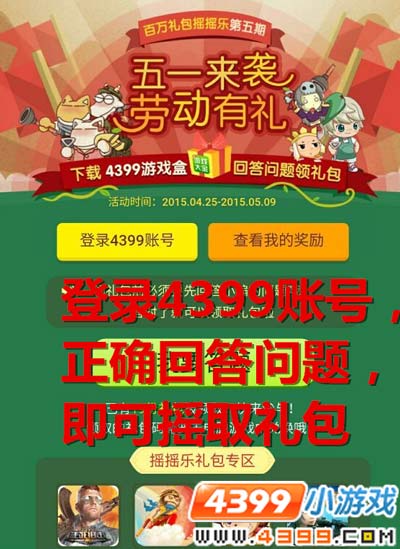 火线风暴百万礼包第五期每日礼包兑换教程