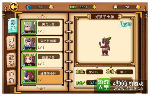 逗比嘻游评测