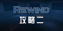 回放最后的机会图文攻略 第二部分