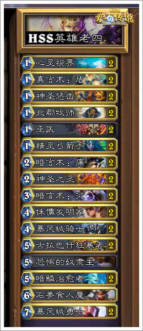 炉石传说加尔