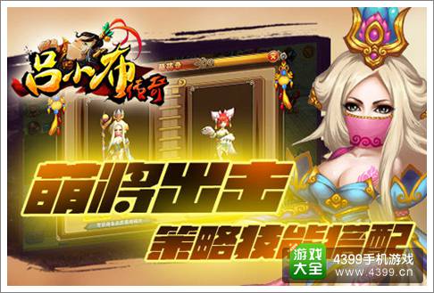 吕小布传奇