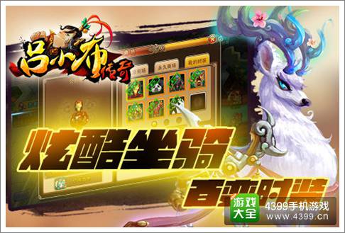 吕小布传奇