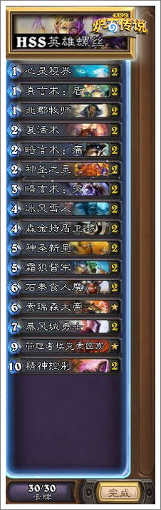 炉石传说管理者埃克索图斯