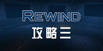 回放最后的机会图文攻略 第三部分