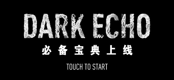 4399暗黑洞穴必备宝典上线 快拿手机来下载吧