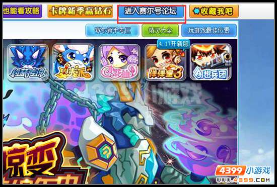 如何获得4399账号UID