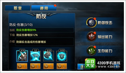 九龙战通用技能加点攻略 通用技能怎么加点