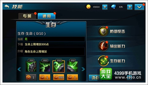 九龙战通用技能加点攻略 通用技能怎么加点