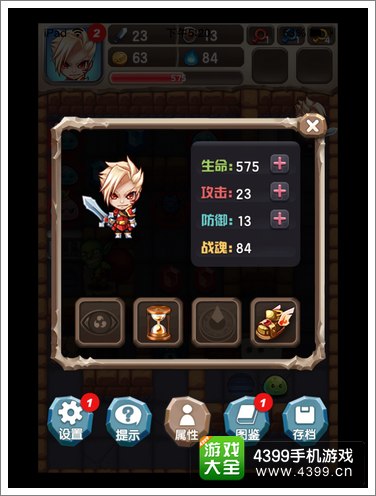 魔塔大冒险评测