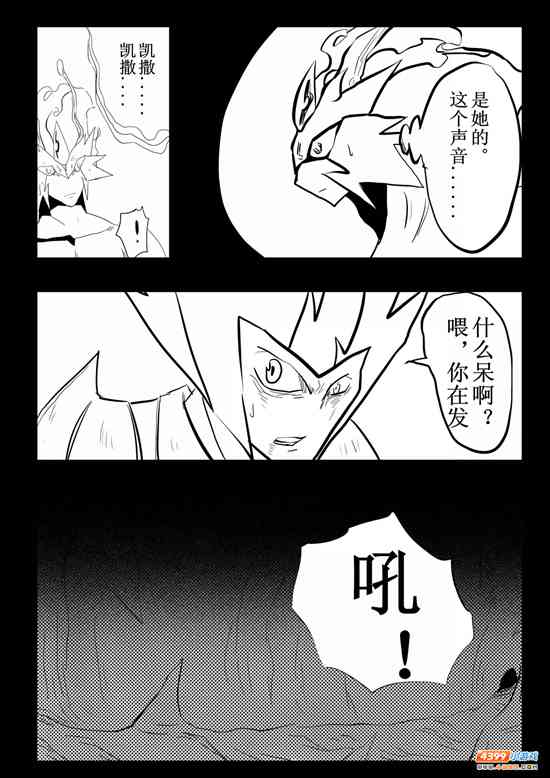 约瑟传说悲剧之神第九话[连载] 原作者回归