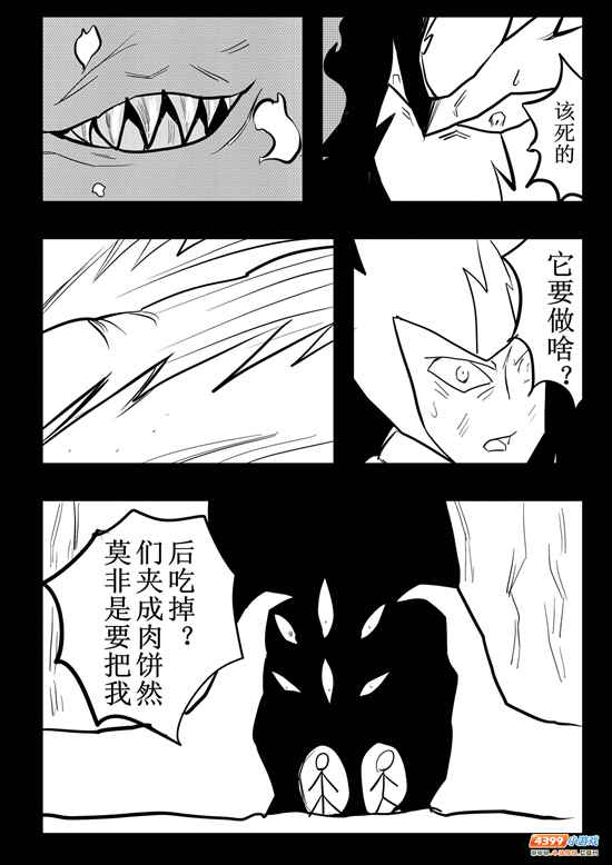 约瑟传说悲剧之神第九话[连载] 原作者回归